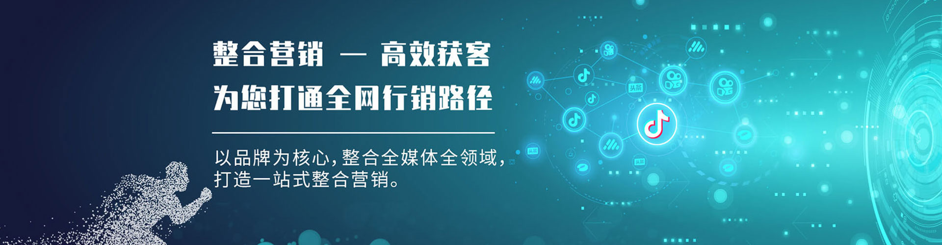 青龙百度搜索推广